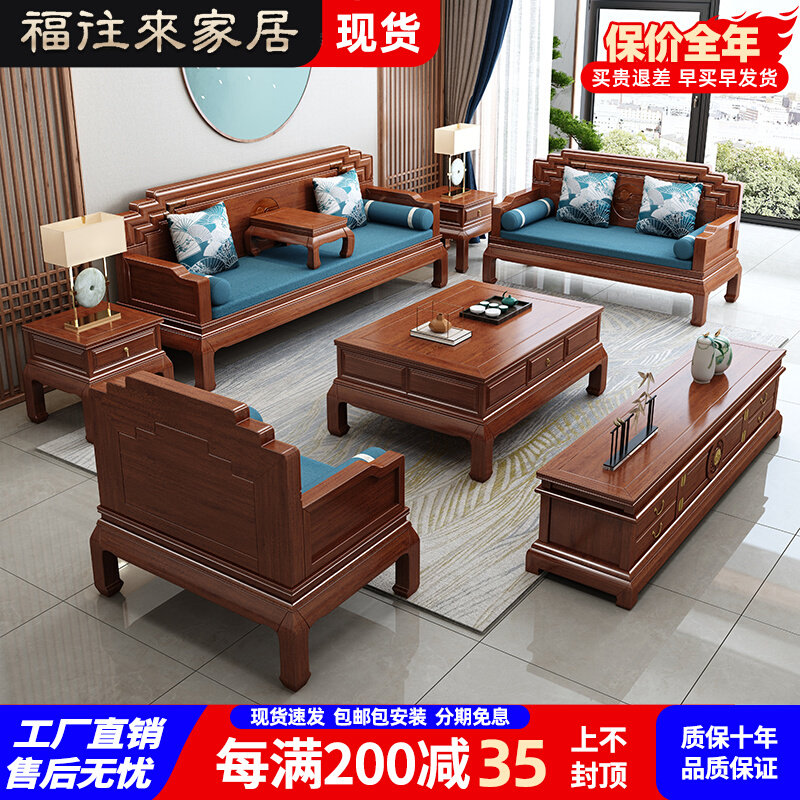 Chinese style golden rosewood solid wood sofa winter and summer dual-use small apartment living room carved black rosewood mahogany full set simple