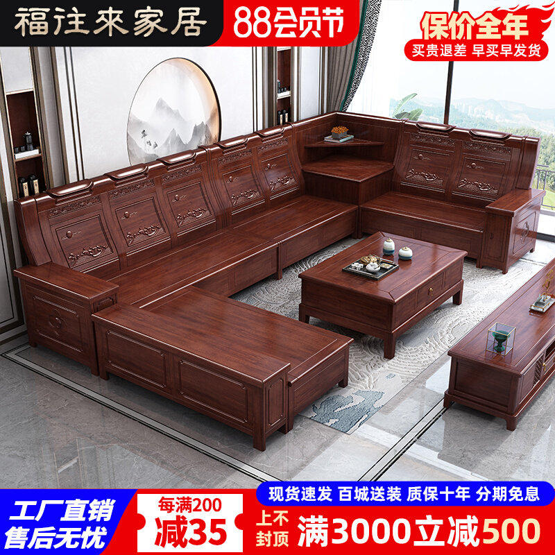 Purple Gold Sandalwood Solid Wood Sofa Combined Winter Summer Dual-use Modern Living Room Small Family Style New Chinese Carved Flower Storage Sofa-Taobao