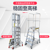 Aluminum alloy elevator with wheelladder mobile platform supermarket freight elevator store shelf goods stream high