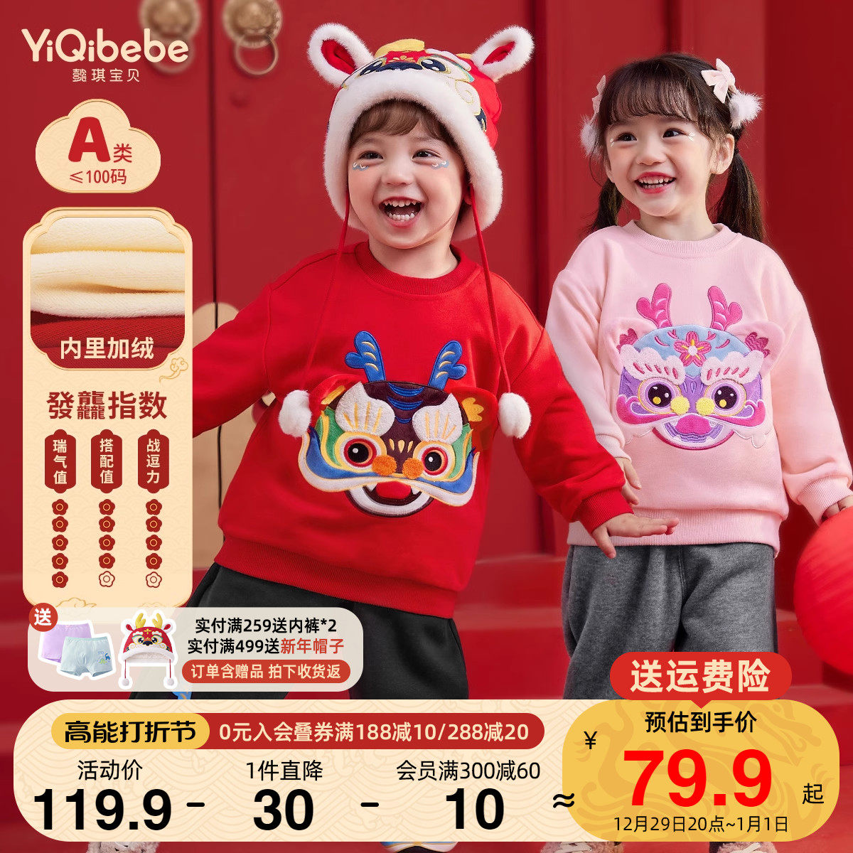 Children's sweaty winter Chinese New Year's baby New Year's baby New Year's blouses red boys'children's clothing for girls' winter clothing-Taobao