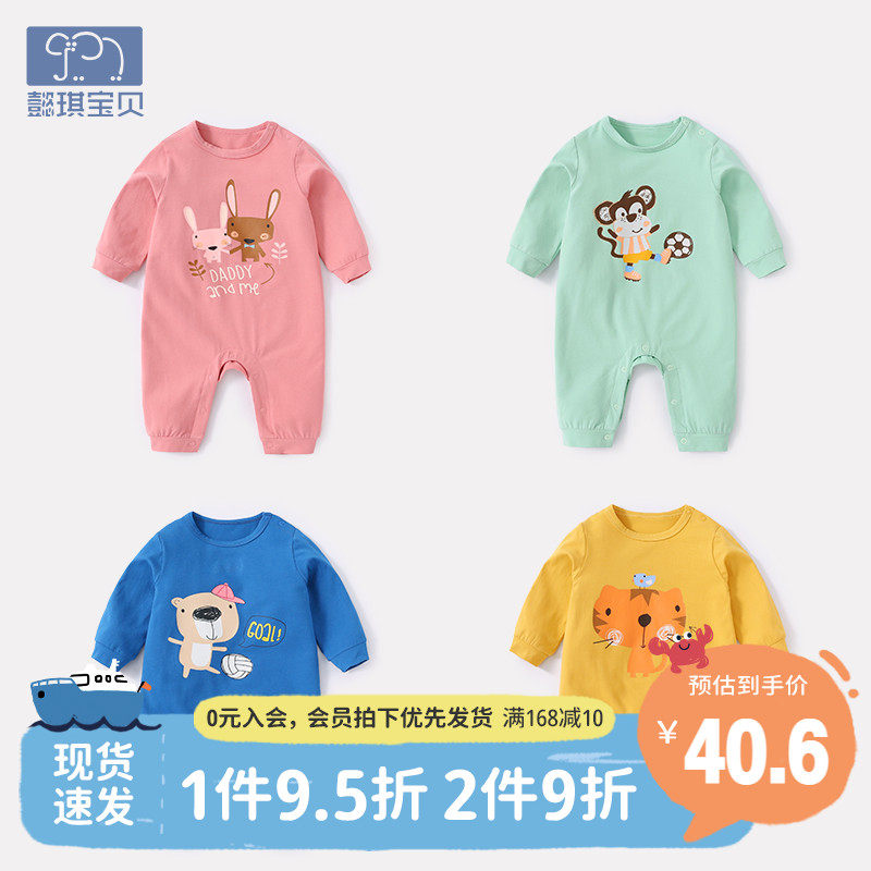 Newborn baby clothes Spring and autumn female baby Long sleeves Harvest spring full moon clothes for men's clothing spring clothes