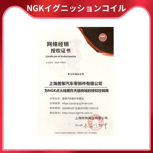 NGK Зажигание, адаптируясь к Dongfeng di langxuan yixuan tiansan Qichi Blue Bird Sunshine Sunshine