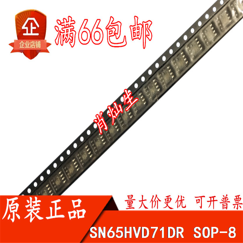 SN65HVD71DR SN65HVD71DR SN65HVD71D SOIC-8 SOIC-8 fit for a shot