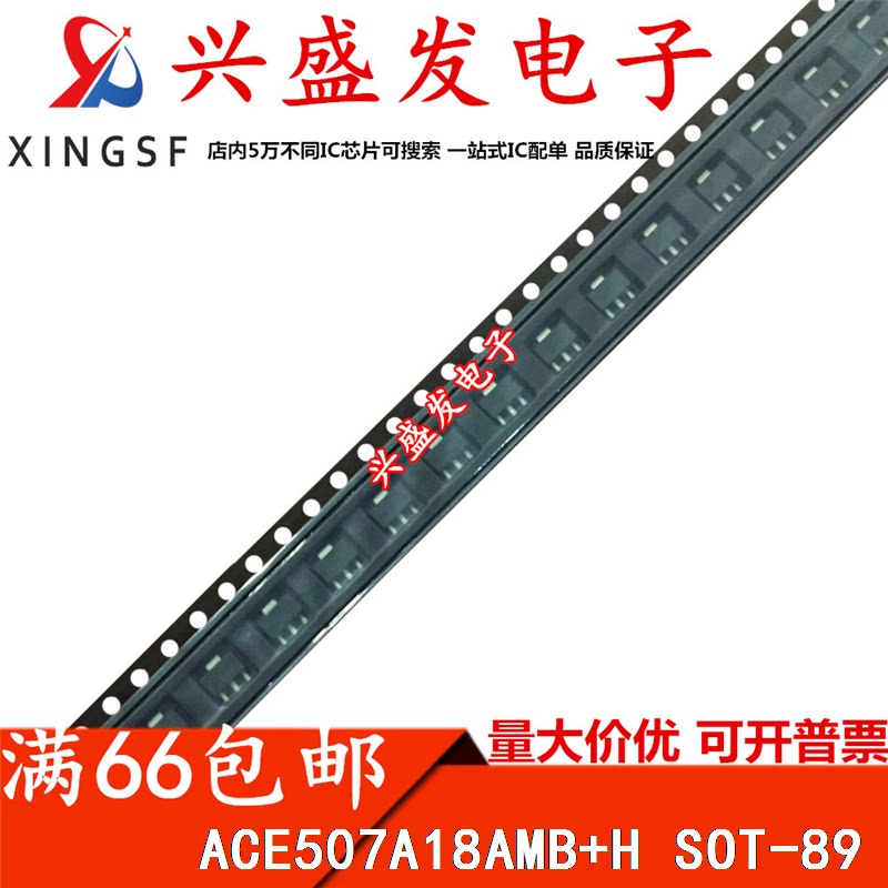 ACE507A18AMB ACE507A18AMB H SOT-89 brand new original fit for a shot