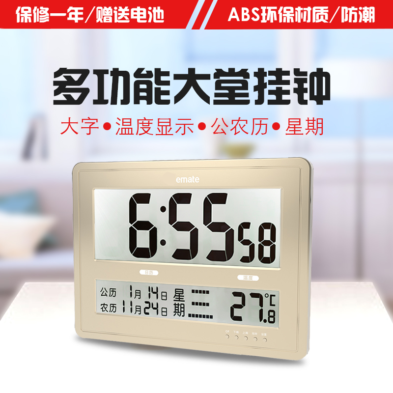 Easy Meetto Creative Perpetual Calendar Electronic Clock Large Screen Calendar Hung Clock Living-room Foyer Temperature Watch Silent Hanging Watch-Taobao