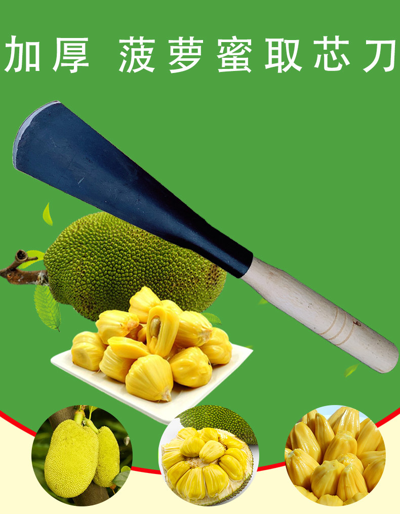 Thickened carbon steel jackfruit core knife artifact coring shovel to core artifact single-edged thickened labor-saving knife does not hurt the meat