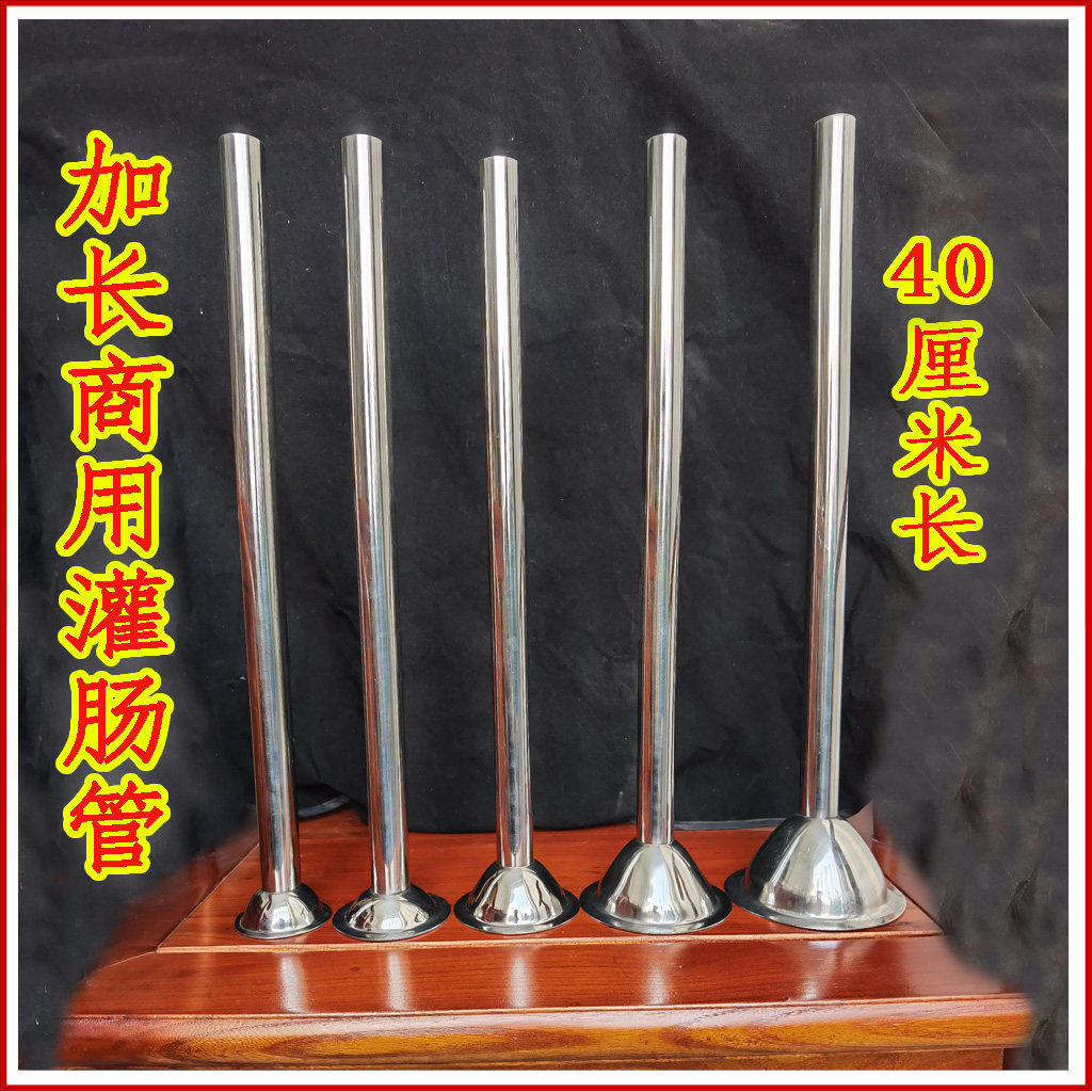 Commercial lengthened stainless steel irusable tool enteric horn mouth funnel funnel mouth grinding machine