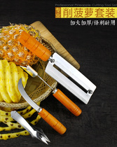 Commercial stainless steel cut pinewood special for eye-knife pinewood Eyeer Peeled Pineal Eyeing Eye-cut Eyeing Knife Clips