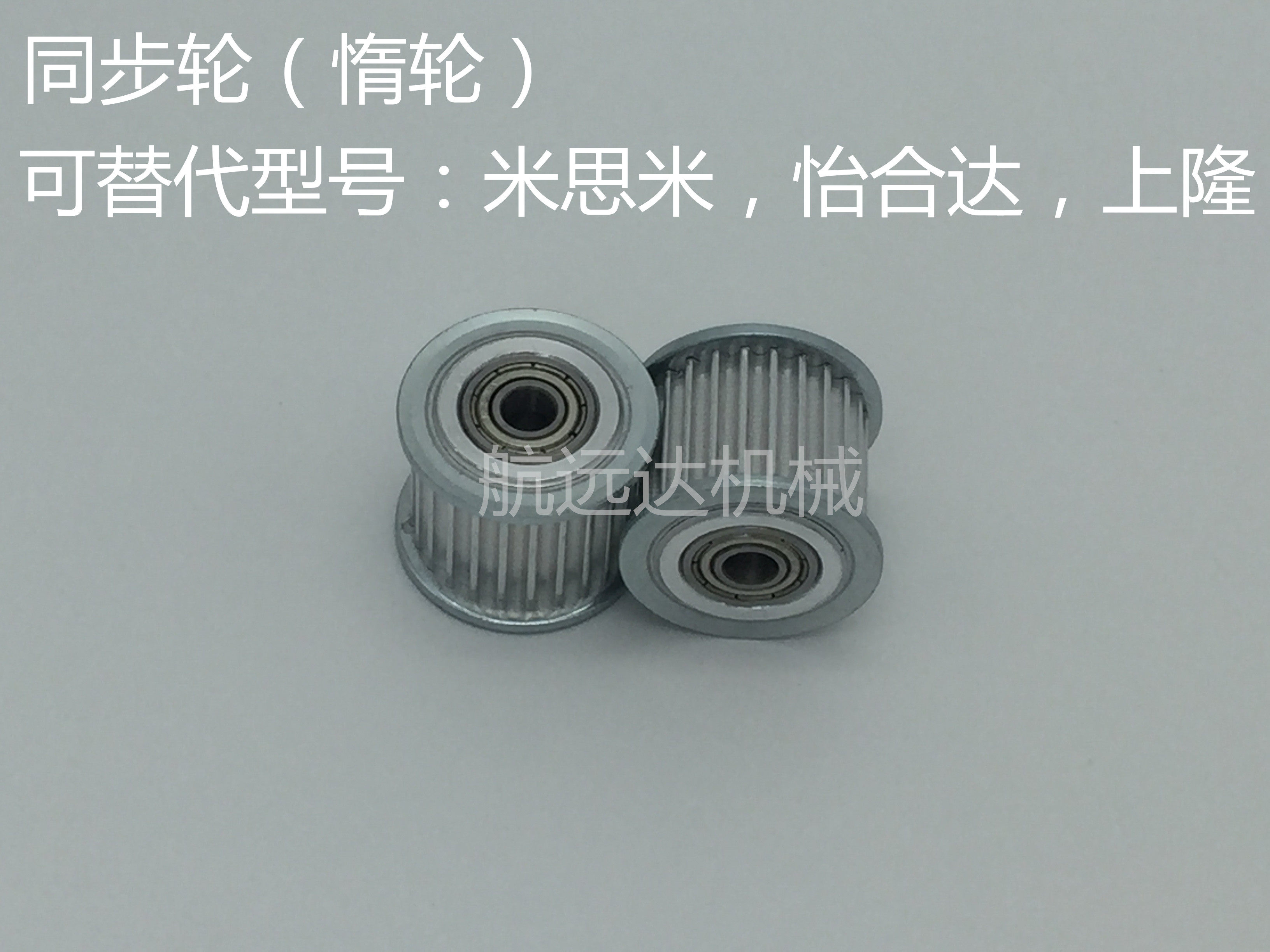 Synchronous belt wheel replaces Yihe Dami SI Mi Shanglong S3M24 teeth 28 teeth 40 teeth 30 teeth 25 teeth 60 teeth 72 teeth