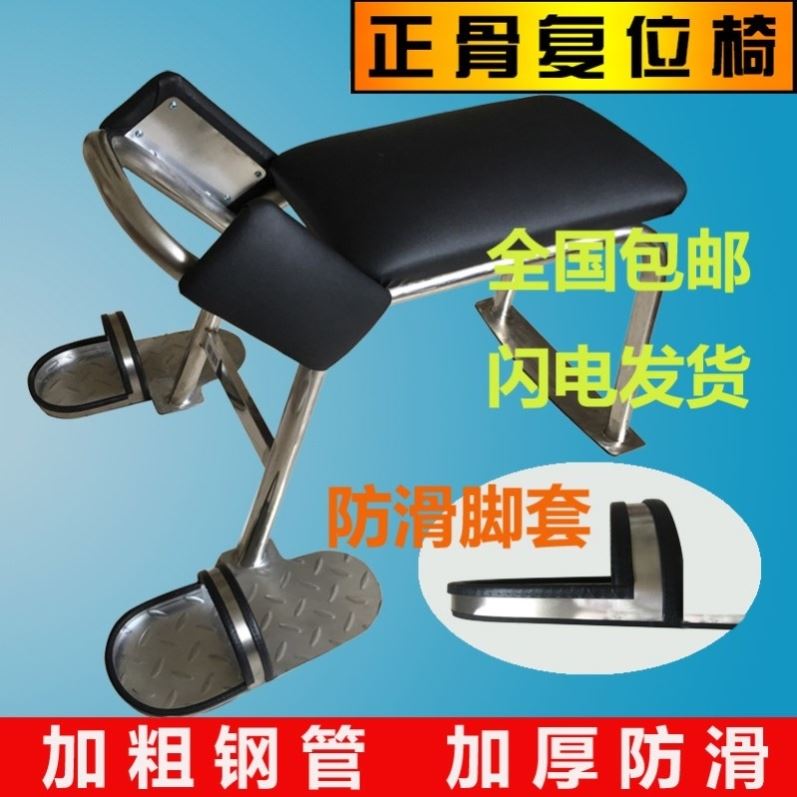 Massage bed orthopedic stool cervical vertebra new stainless steel physiotherapy instrument traction chair stool chair orthopedic chair massage thickening