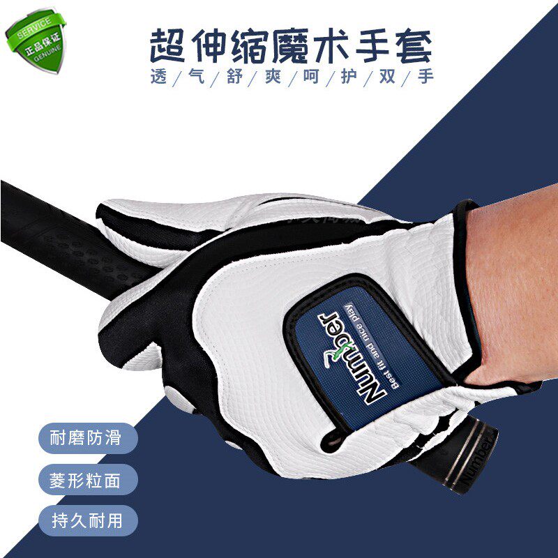 Original Number golf gloves Magic gloves with ultra - scalable elastic men and women are fully left and right hands