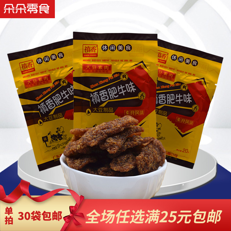 Authentic fertile cow taste vegetarian 80g soybean meat spicy flavor gluten and bean bar office leisure snack