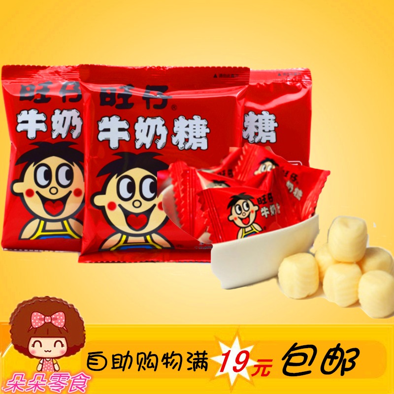 Wangji milk sugar 15g a bag of 5 casual snacks sweet milk sugar wedding delicious nostalgia snack full