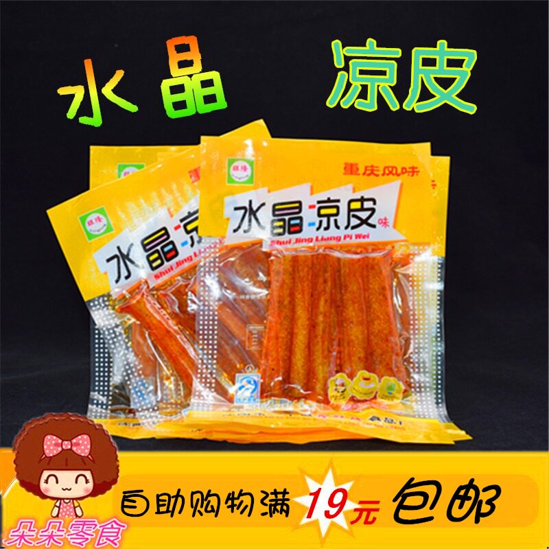 Crystal cold skin Chongqing flavor spicy 80 memory of gluten soybean and spicy snack products