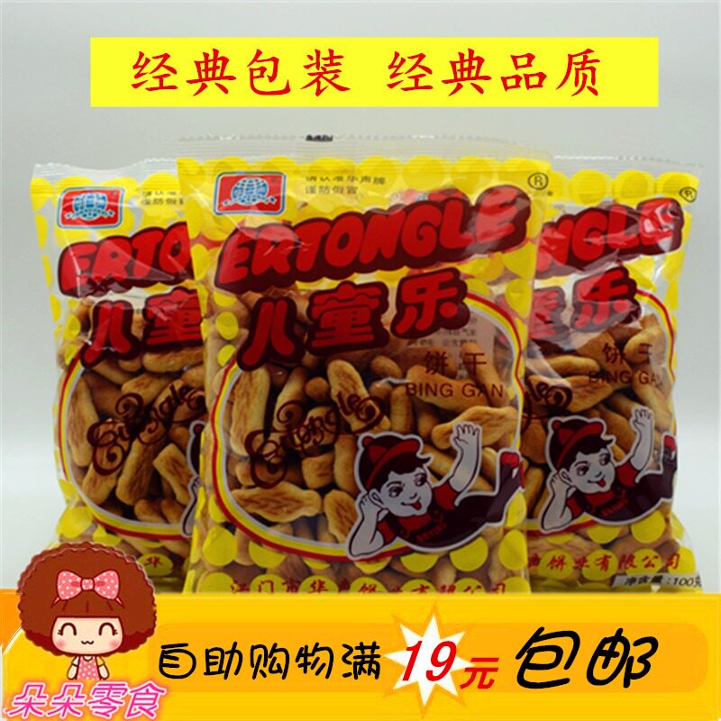 Huatruffle Children's Music Cookies Old Fashioned Cookies 80 After classic childhood memories of biscuits snacks full