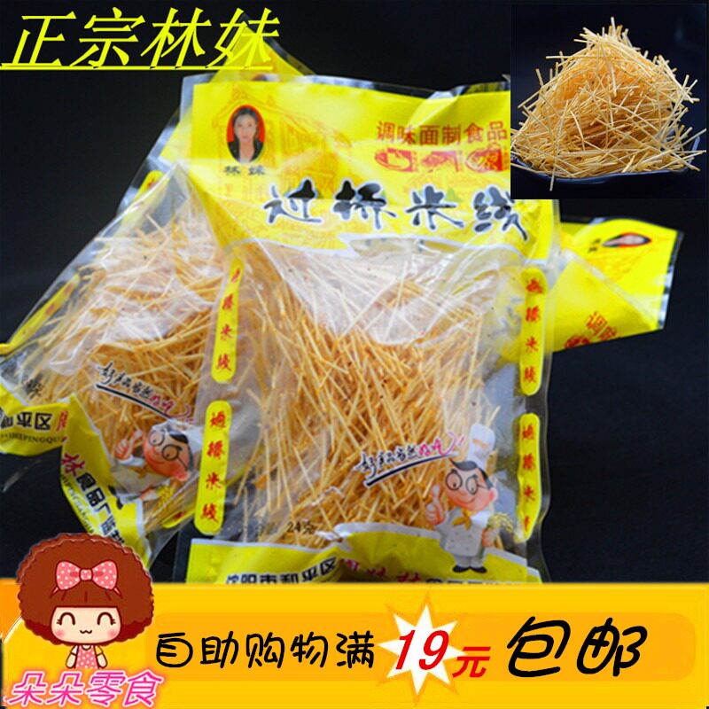Authentic Linglin girl bridge rice noodles Spicy Strips Spicy noodles Gluten Bean Gluten Spicy Snack Office Casual Snacks