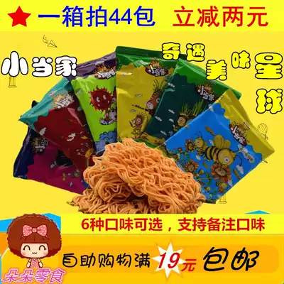 Authentic little Chang noodles dry noodles instant noodles 20g variety of taste childhood flavor classic memories snacks