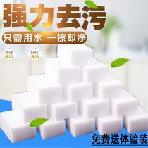 Magical nano sponge magic shoes cleaning block washing dishes decontamination car Klin white shoes shaking sound magic wipe