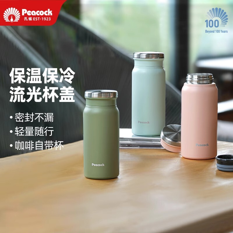 Peacock Thermos Cup for Men and Women, Portable Coffee Cup, High-Looking Water Cup, Stainless Steel, Large Capacity Peacock Thermos Cup for Men and Women, Portable Coffee Cup, High-Looking Water Cup, Stainless Steel, Large Capacity