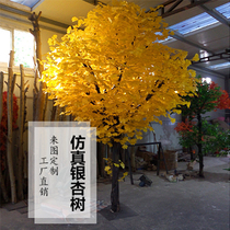 Simulation of ginkgo tree fake tree landing large real trunk indoor living room stage shooting decoration project fake tree customization