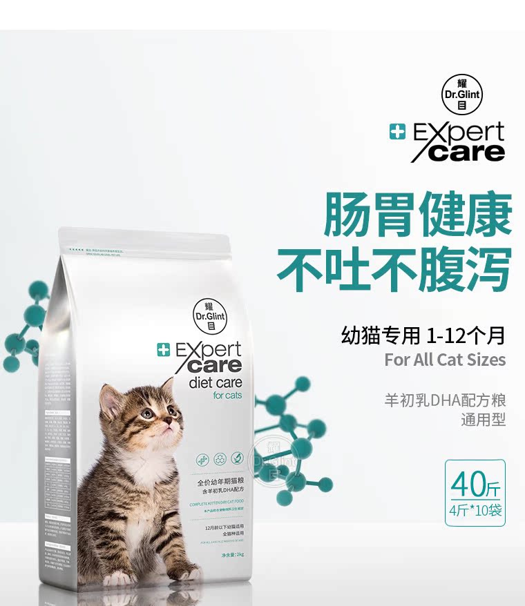 Thức ăn cho mèo con mèo chói đặc biệt 1-4-12 tháng sữa cá cá biển sâu cá tự nhiên bổ sung ngũ cốc canxi 40 kg - Cat Staples Hạt cho mèo trưởng thành