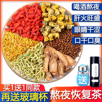 Chrysanthemum wolfberry cassia seed tea honeysuckle eyes stay up late to restore tea clear fire liver fire Sweet Osmanthus burdock combination health