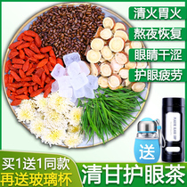 Chrysanthemum Lycium barbarum stay up late liver ming mu cha relieve eye fatigue fire licorice bamboo chrysanthemum under fire cassia seed eye