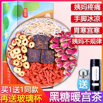 Black sugar ginger tea brown sugar ginger aunt cold menstruation Qi blood red dates Rose Wolfberry female Five Treasure Flower tea combination