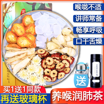 Nourishing lung throat tea kumquat chrysanthemum tea Li pharynx protection phlegm teachers clear fire anti haze moisten throat Jade bamboo Lily