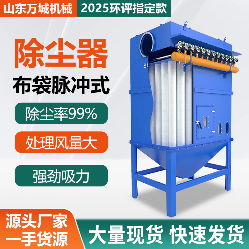 Pulse Bag Dust Collector for Woodworking Workshop, High-Temperature Resistant Dust Collector, Environmentally Friendly Cyclone Filter Cartridge for Woodworking Dust Removal