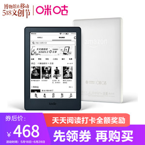 想薅羊毛的上！咪咕 kindle X墨水屏电子书阅读器