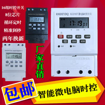 Microcomputer time control switch 220V power supply timer automatic power off high power Street light time controller time and space