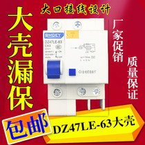 Large Shell Shanghai Peoples DZ47LE-63A1P N Leakage Circuit Breaker Large Mouth Household Leakage Protection Switch