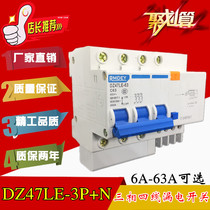 Shanghai Peoples DZ47LE63A three-phase four-wire with leakage protector 3p N32A50A40A circuit breaker switch