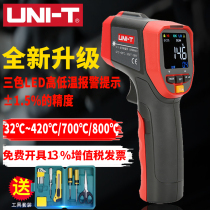  Youlide infrared thermometer Industrial grade high-precision oil temperature measuring gun Water temperature kitchen electronic thermometer