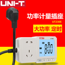  Youlide 16A air conditioning metering socket to measure air conditioning power consumption power meter meter UT230E power monitor