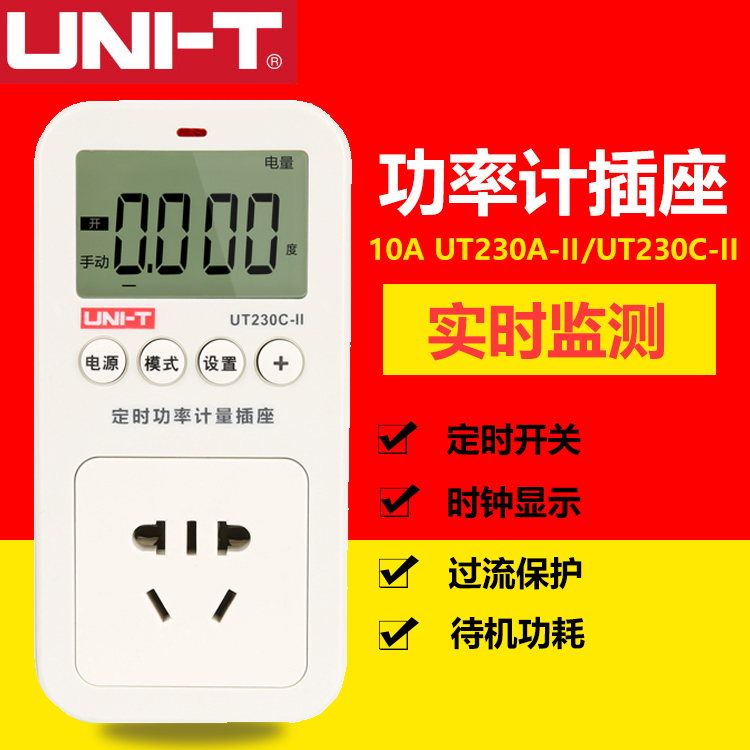 Ulilid UT230C Electric power metering socket power consumption electric meter socket power monitor power tester