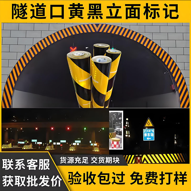 Highway Tunnel Entrance Yellow-Black Diagonal Reflective Film Surface Markings National Standard Class Iv Aluminum-Backed Black-Yellow Signs Highway Tunnel Entrance Yellow-Black Diagonal Reflective Film Surface Markings National Standard Class Iv Aluminum-Backed Black-Yellow Signs