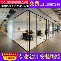 Office glass partition wall high partition screen aluminum alloy tempered glass partition wall professional fixed