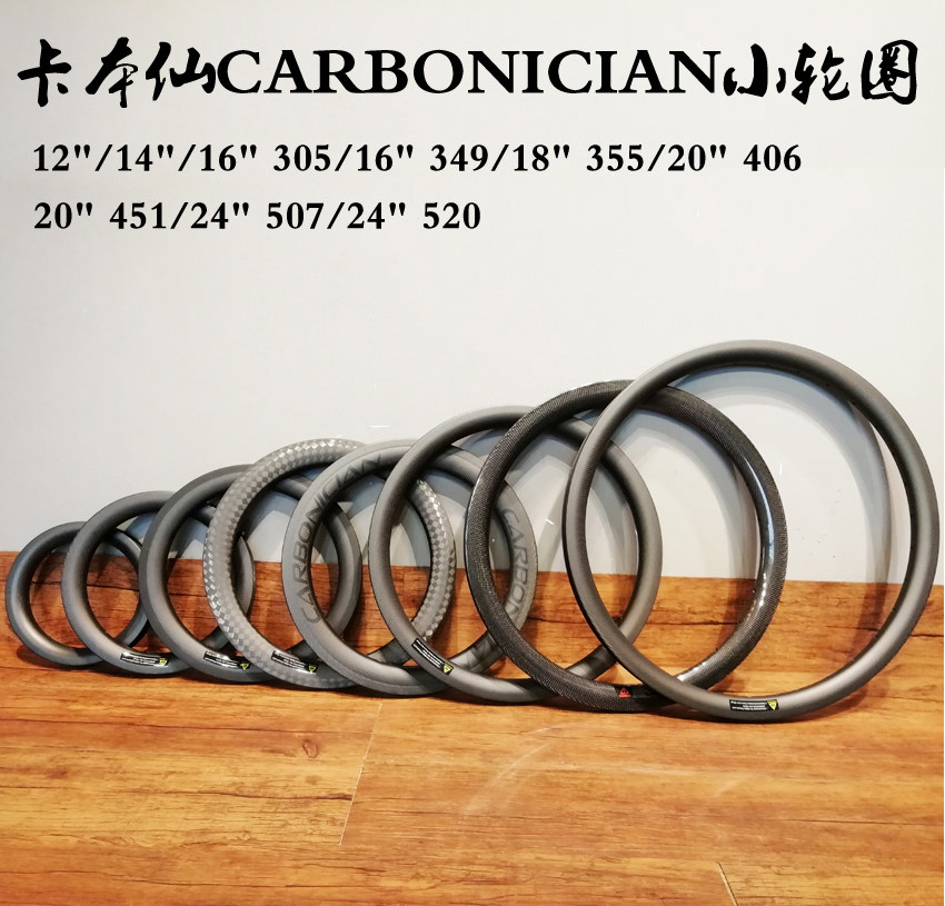Carbenxian Carbon Fiber Small Rim 12 12 14 14 18 18 20 24 Inch Ferry Diameter Carbon Knife Opening Ring 406451