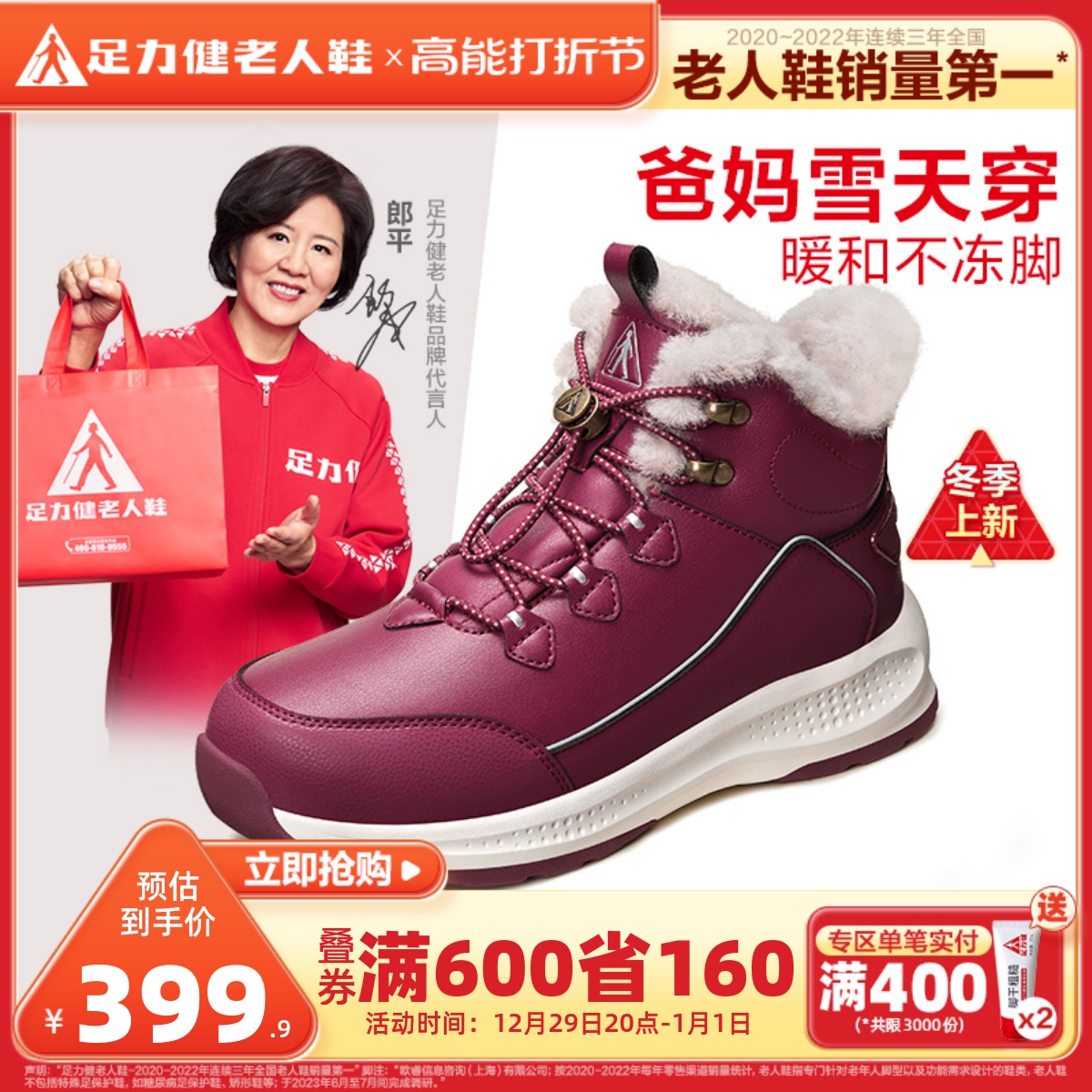 Foot Strength Flagship Store 2023 Winter Cotton Shoes Women Sports High Help Wool Shoes Plus Suede Thickened Seniors Shoes Warm-Taobao