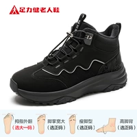 Мужская модель черная (25932033T) новый стиль плюс бархат