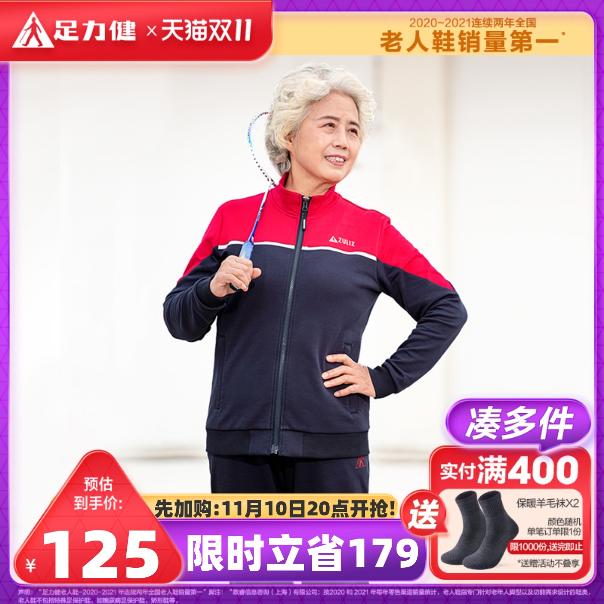Foot Lijian 2022 new top middle-aged and elderly women's autumn large size clothes sportswear coat suit old lady