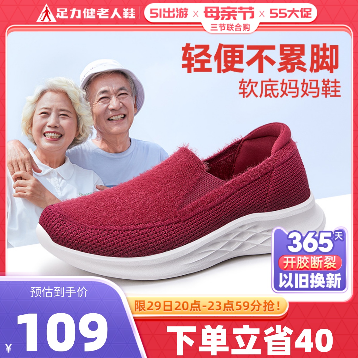 Foot Strength Seniors Shoes Spring Summer Soft-bottom Mom Shoes Comfort A foot pedal flat heel casual Shoe Grandma 2022 New