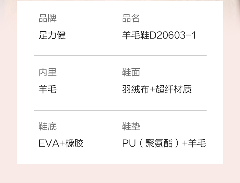 足力健老人鞋 男女款 羊毛雪地靴 图18