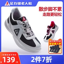 Foot Lijian old man shoes mens shoes 2021 new summer middle-aged father shoes casual shoes soft bottom mesh walking shoes