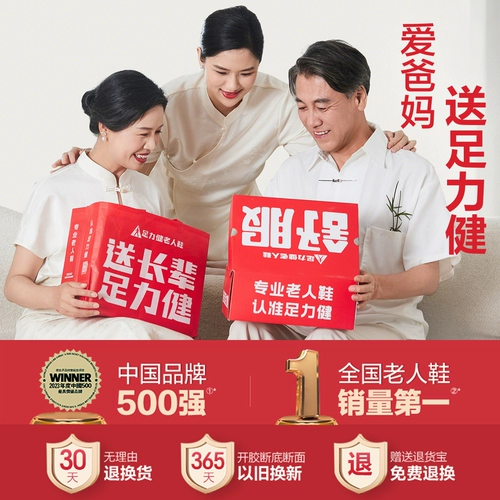 足力健 Летние сандалии, пляжная обувь для отдыха, слайдеры на липучке, 2025 года, мягкая подошва