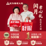 足力健 Старые мужские ботинки флагманские магазины мужская обувь 2025 Новая весенняя дышащая прохладная прохладная и пожилая прогулка для ходьбы