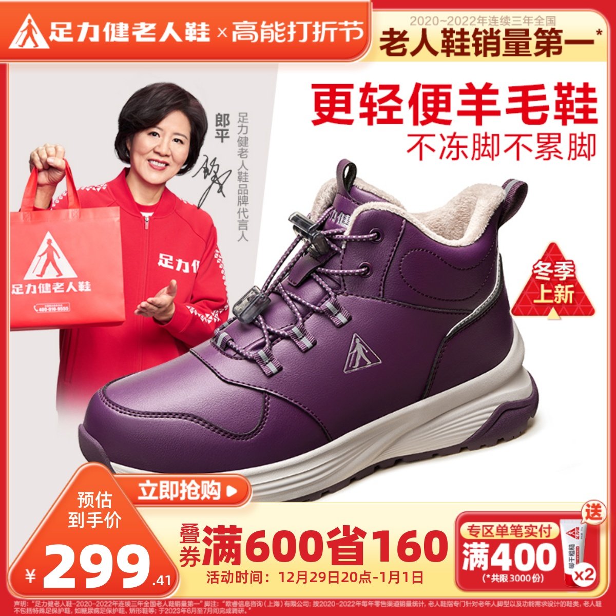 Foot Strength Seniors Shoes Women 2023 Winter New Middle Aged Warm Shoes Plus Suede Thickened Wool Light Mother Shoes-Taobao