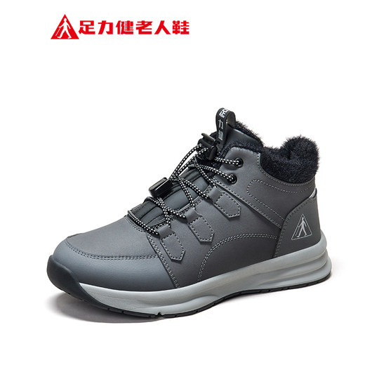 Foot Lijian elderly shoes 2023 winter new cotton shoes plus velvet warm shoes snow boots outdoor sports dad shoes